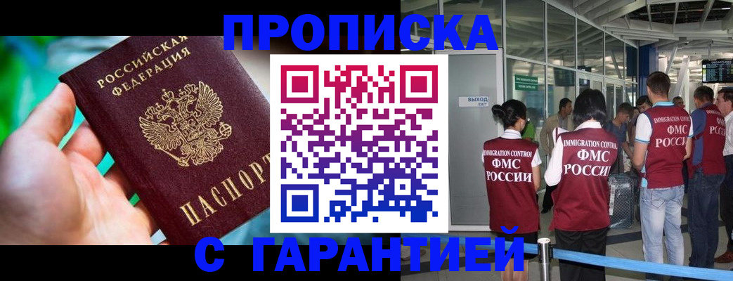 прописка иностранных граждан в Первоуральске