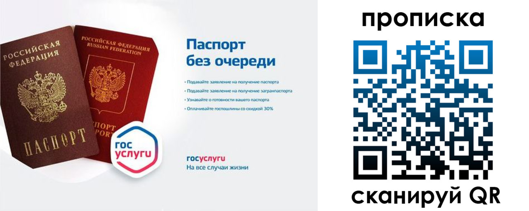 прописка для военкомата в Первоуральске