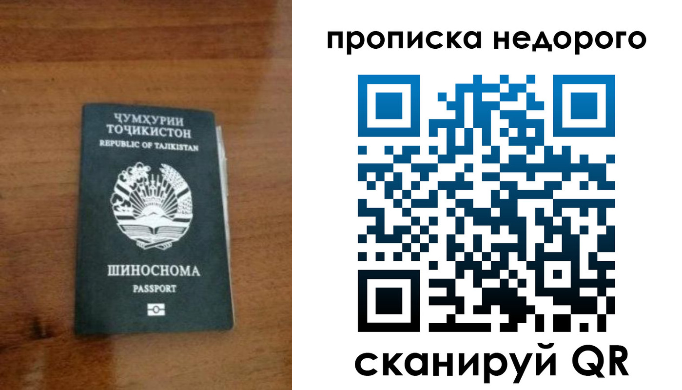 временная регистрация адрес в Первоуральске