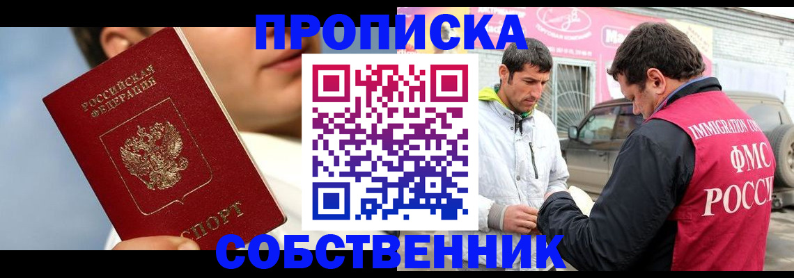 временная регистрация для всех в Первоуральске