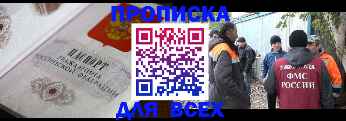 прописка ребенка в Первоуральске
