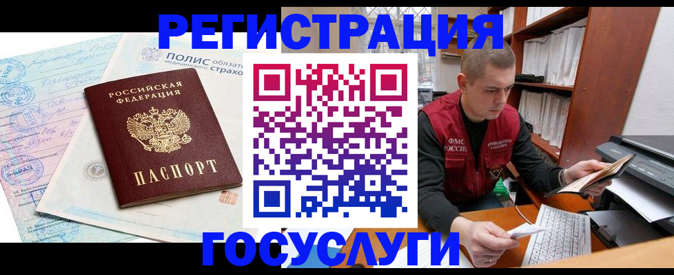 временная регистрация гарантия в Первоуральске