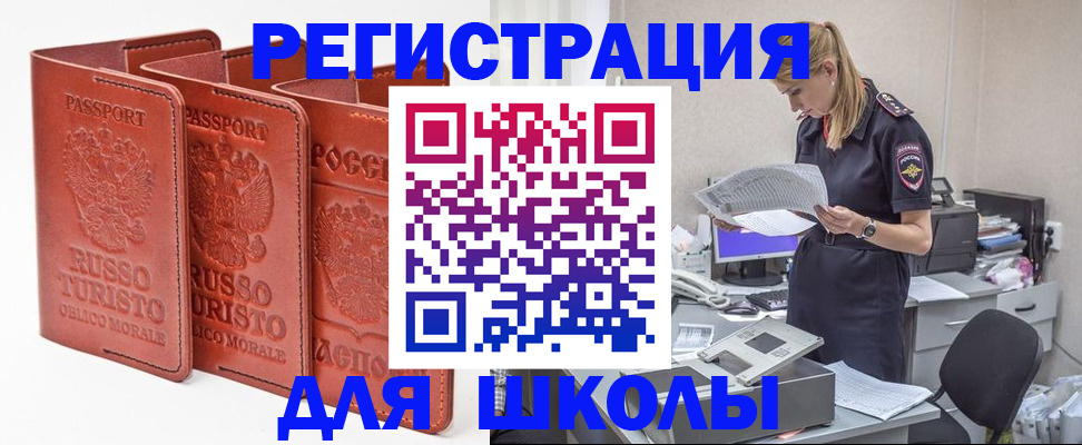 прописка иностранных граждан в Первоуральске