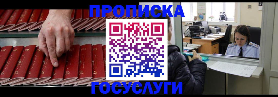временная регистрация недорого в Первоуральске