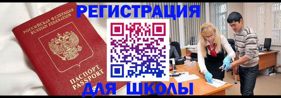 временная регистрация адрес в Первоуральске