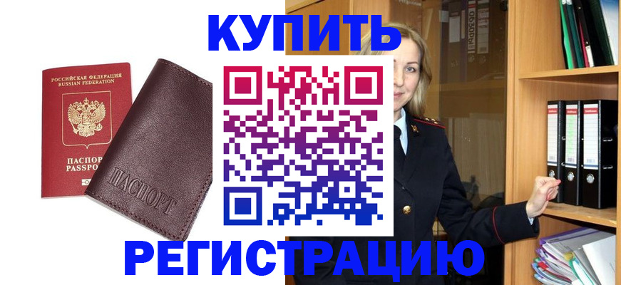 временная регистрация собственник в Первоуральске