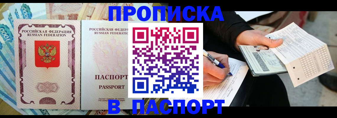 прописка поиск в Первоуральске