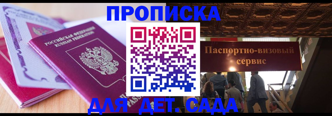 прописка от собственника в Первоуральске