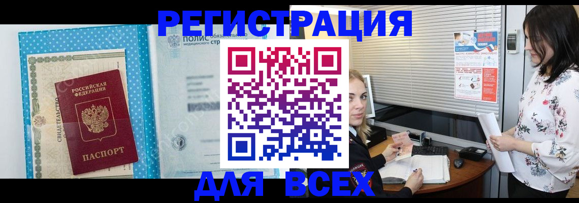 временная регистрация поиск в Первоуральске