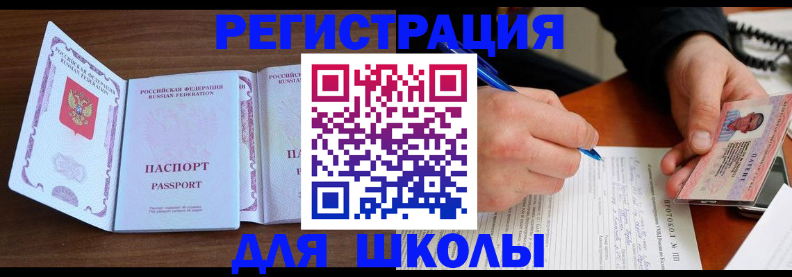 прописка законно в Первоуральске